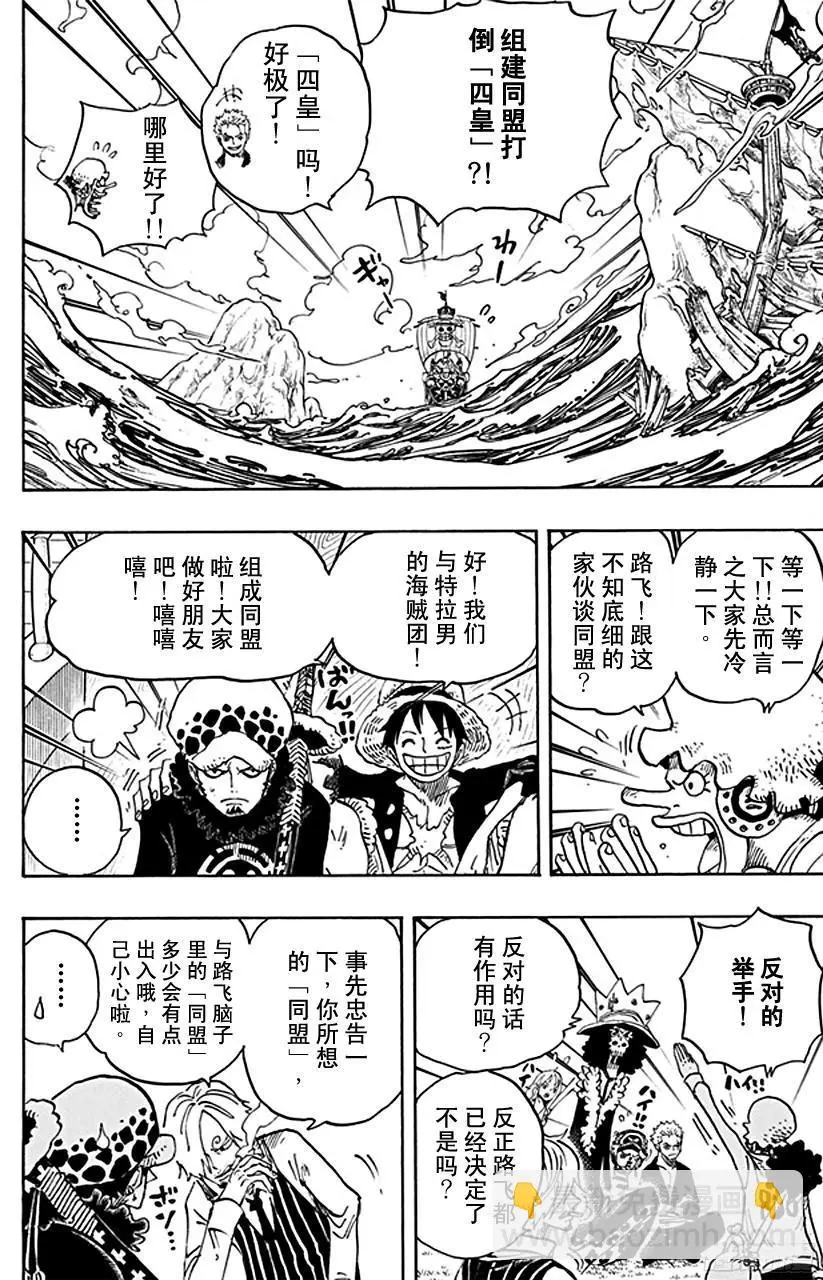 第698话 多弗拉门戈现身11