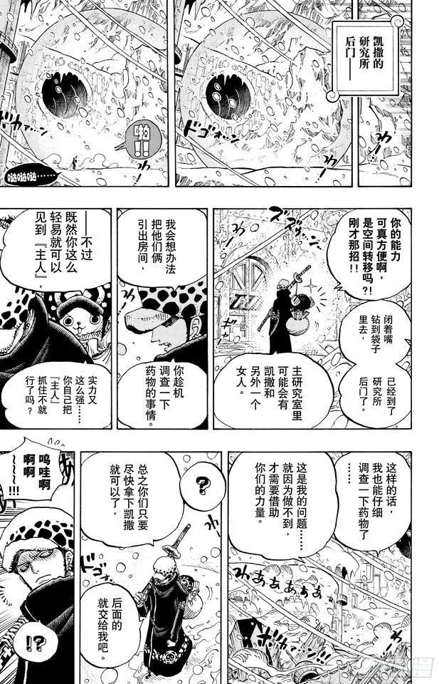 第669话 作战开始14