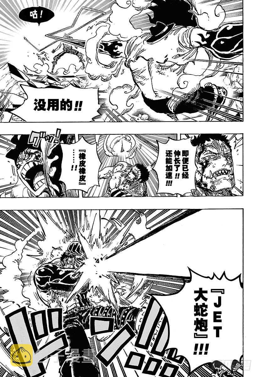 第895话 海盗路飞VS将星卡6