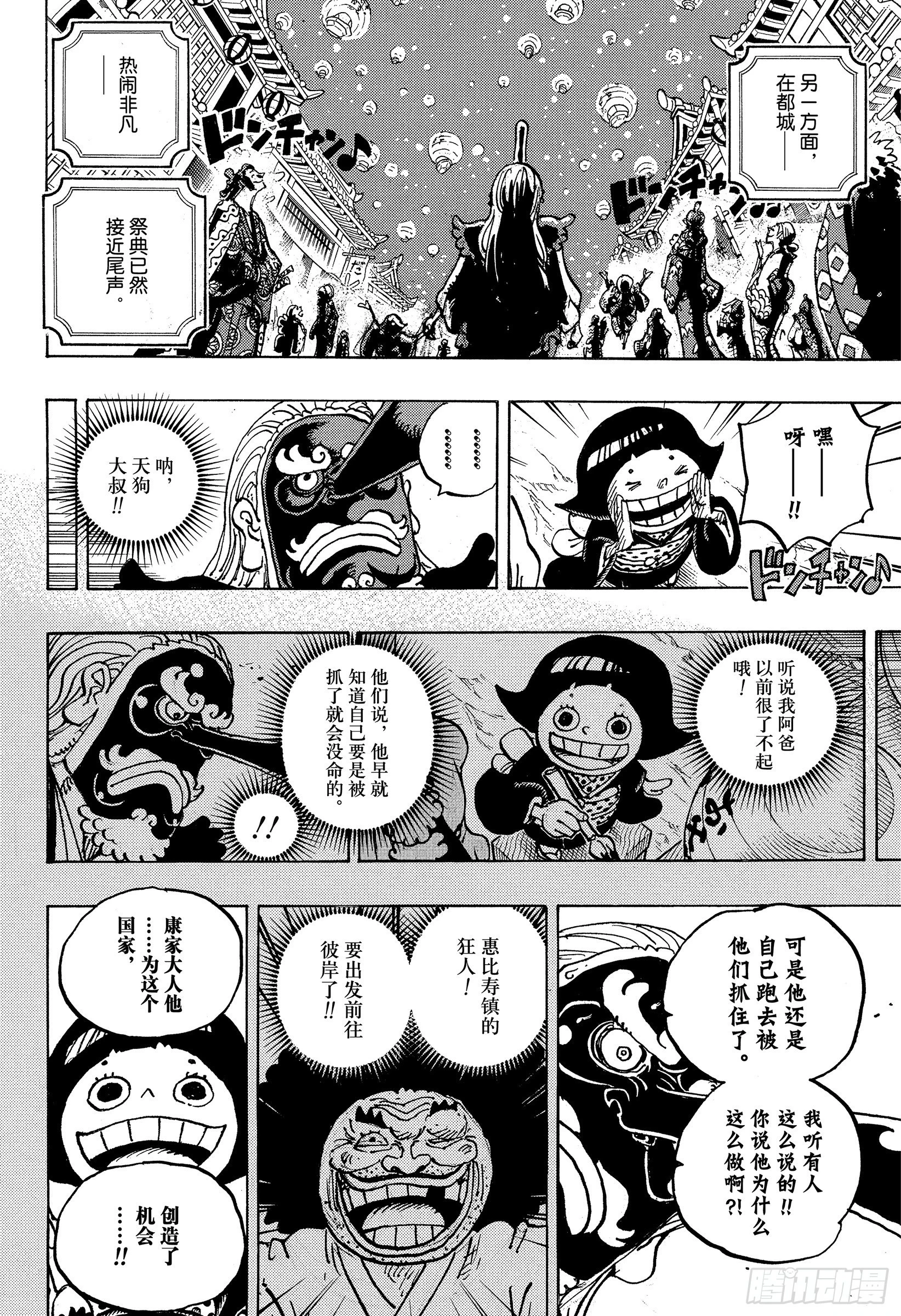 第1050话 荣耀3