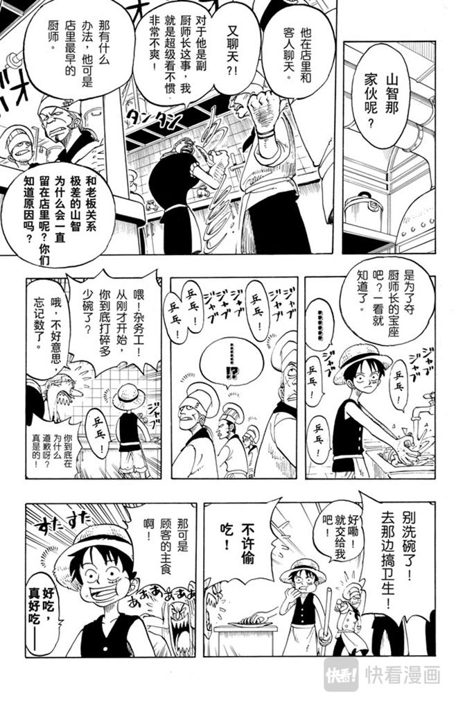 第45话 暴风雨前夕20