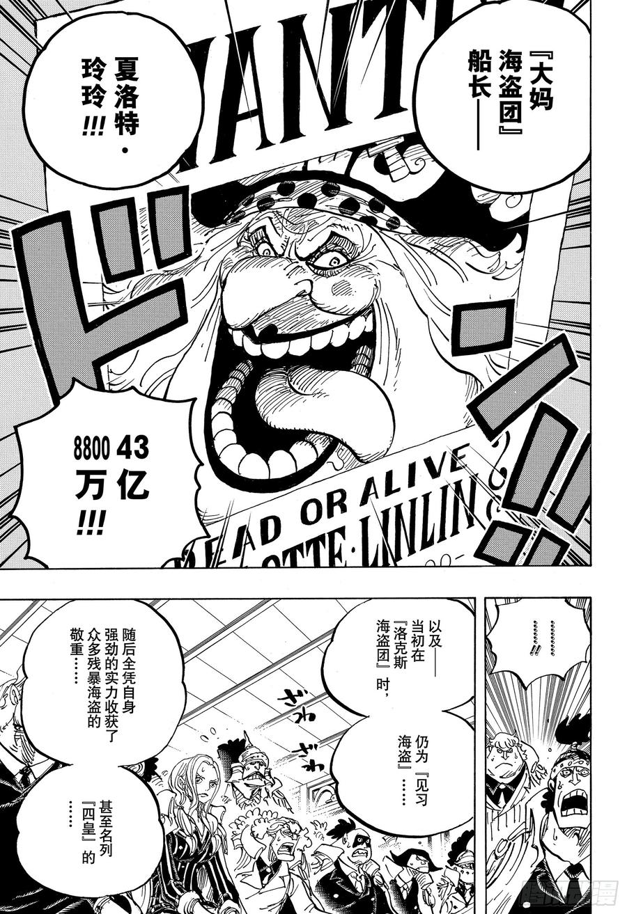 第957话 ULTIMATE14