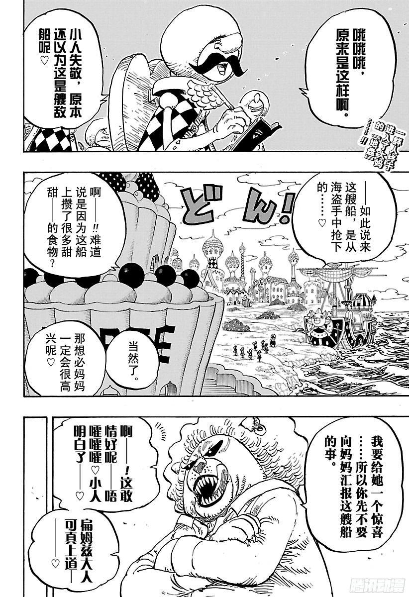 第827话 万国Totland1