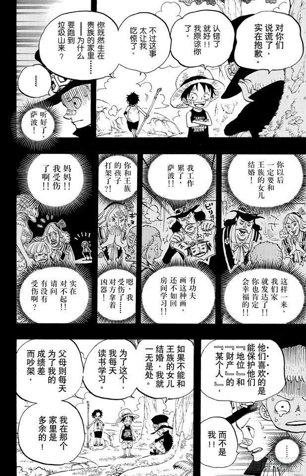 第585话 结义杯16