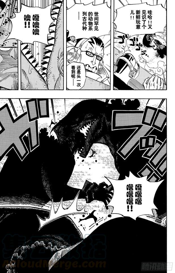 第509话 黄猿VS.四大船长10