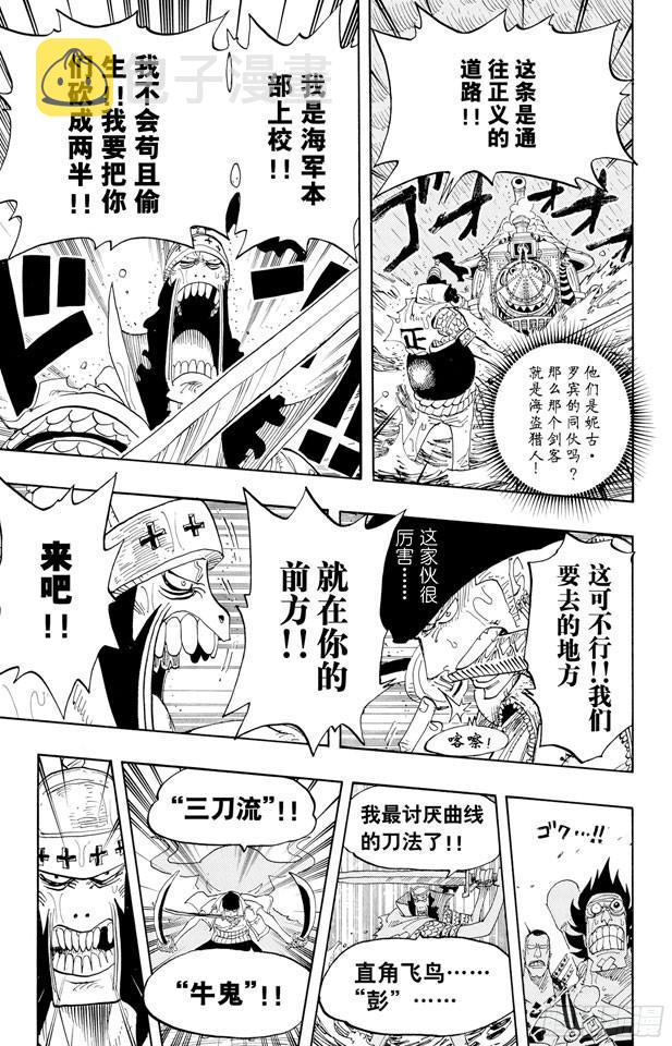 第371话 好汉T彭上校14