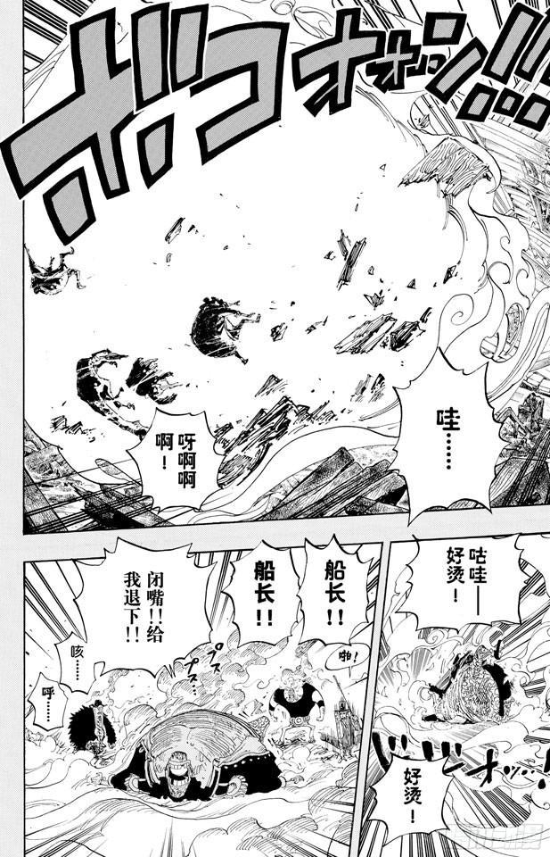 第440话 火拳VS.黑胡子15