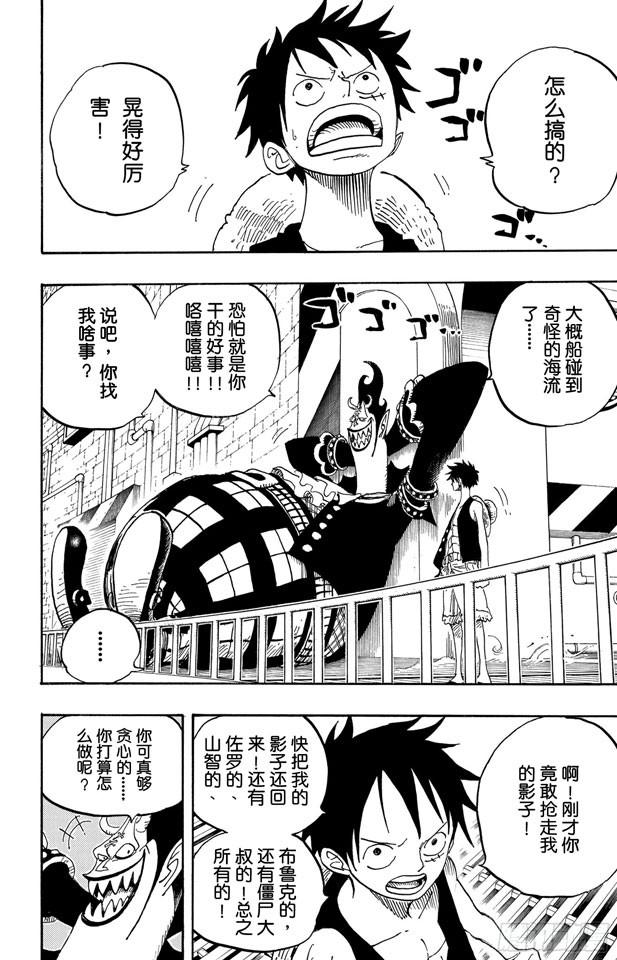 第463话 海盗山智VS.怪人阿布萨罗姆1