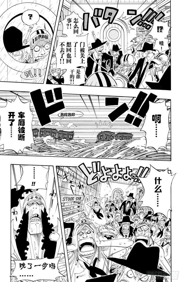 第368话 海上列车大作战17