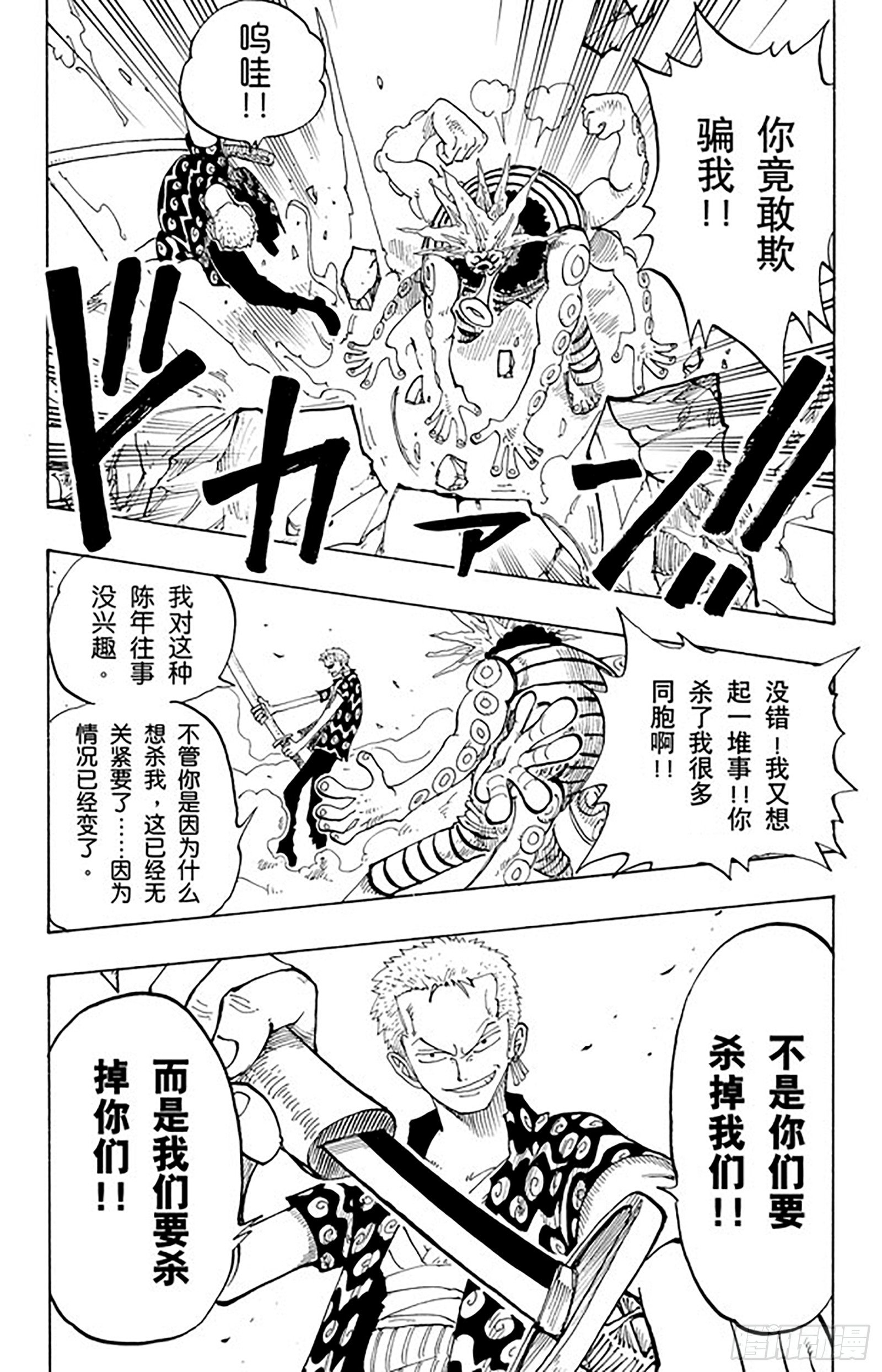 第83话 路飞 IN BLAC9