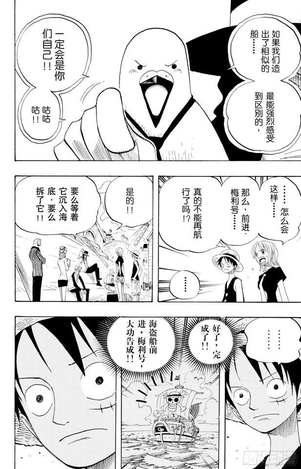 第328话 绑架海盗事件14