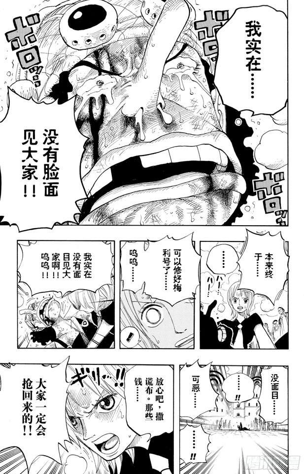 第328话 绑架海盗事件25
