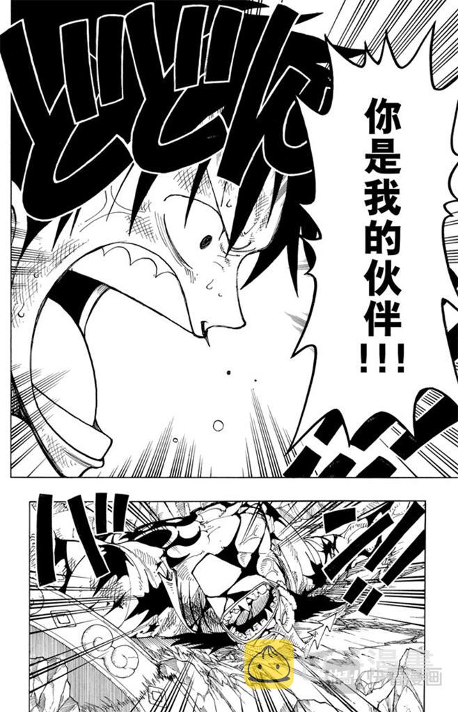 第94话 第二个伙伴5