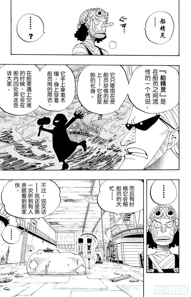 第351话 船精灵16