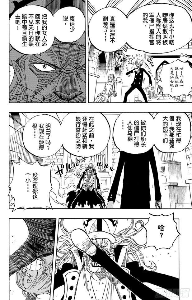 第463话 海盗山智VS.怪人阿布萨罗姆13