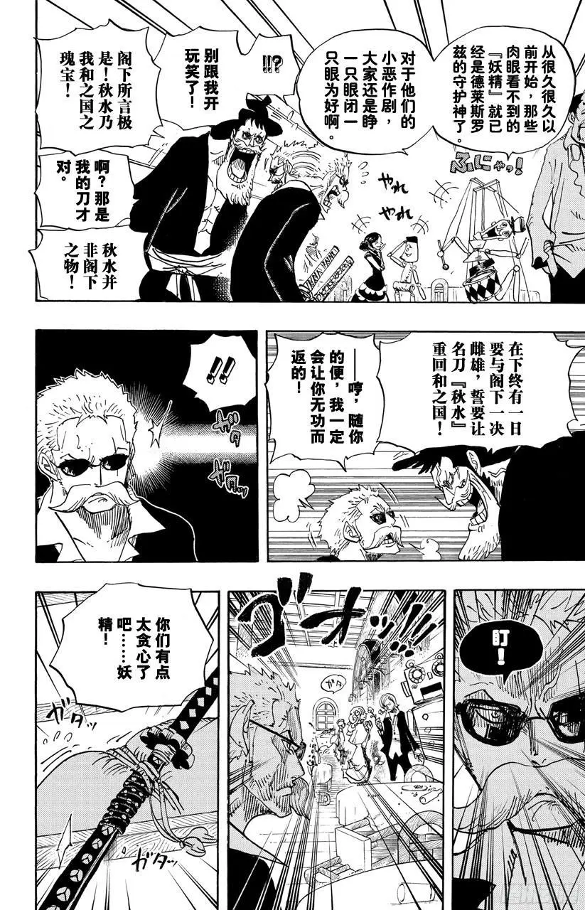 第702话 斗牛竞技场5