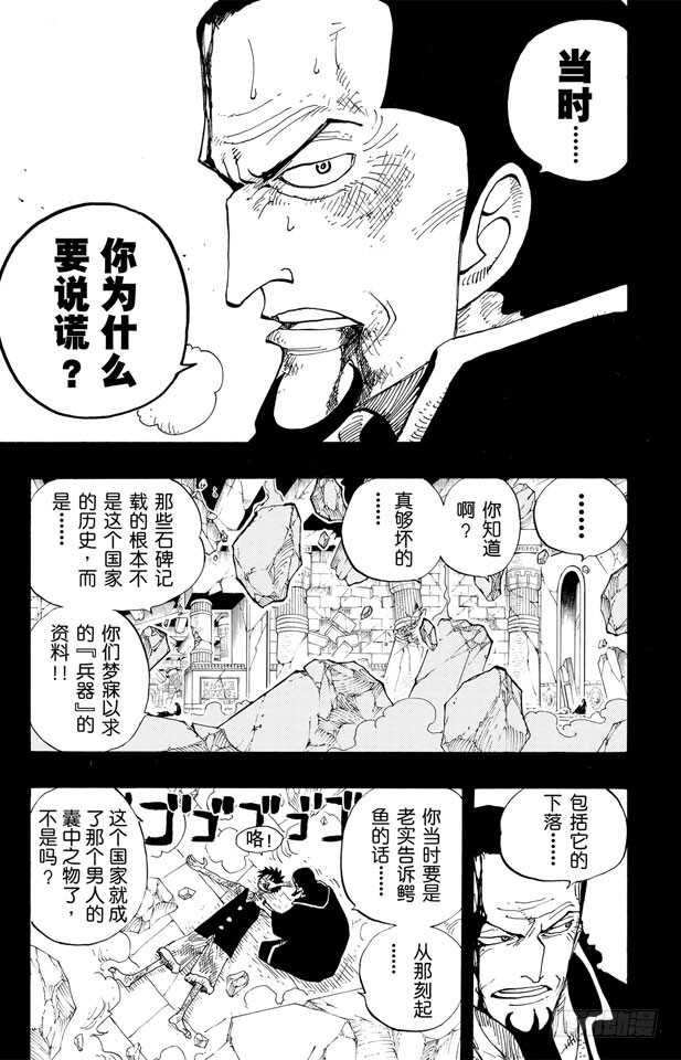 第218话 “记录指针”是球形2