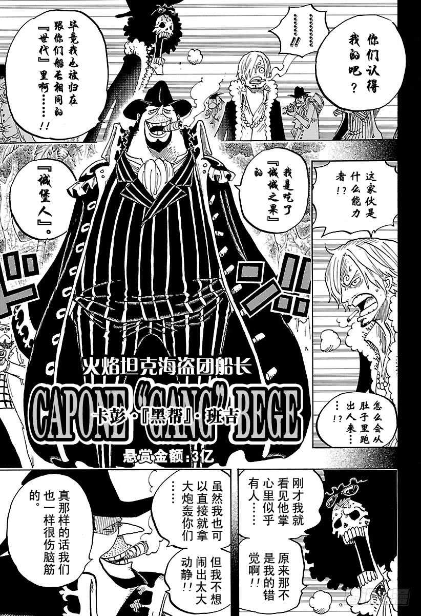 第812话 卡彭·“黑帮”·班12