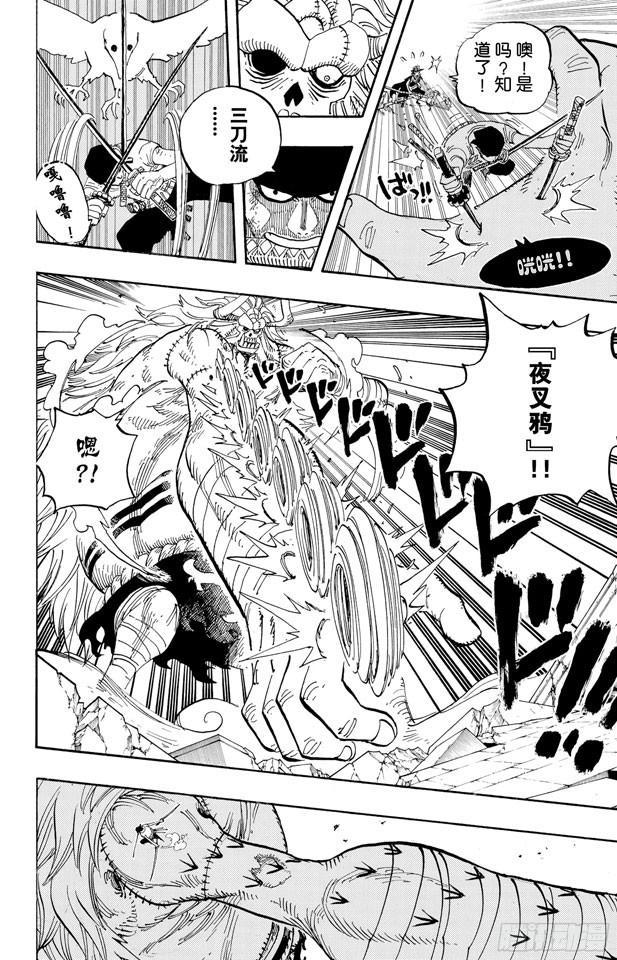 第478话 路飞VS.路飞3