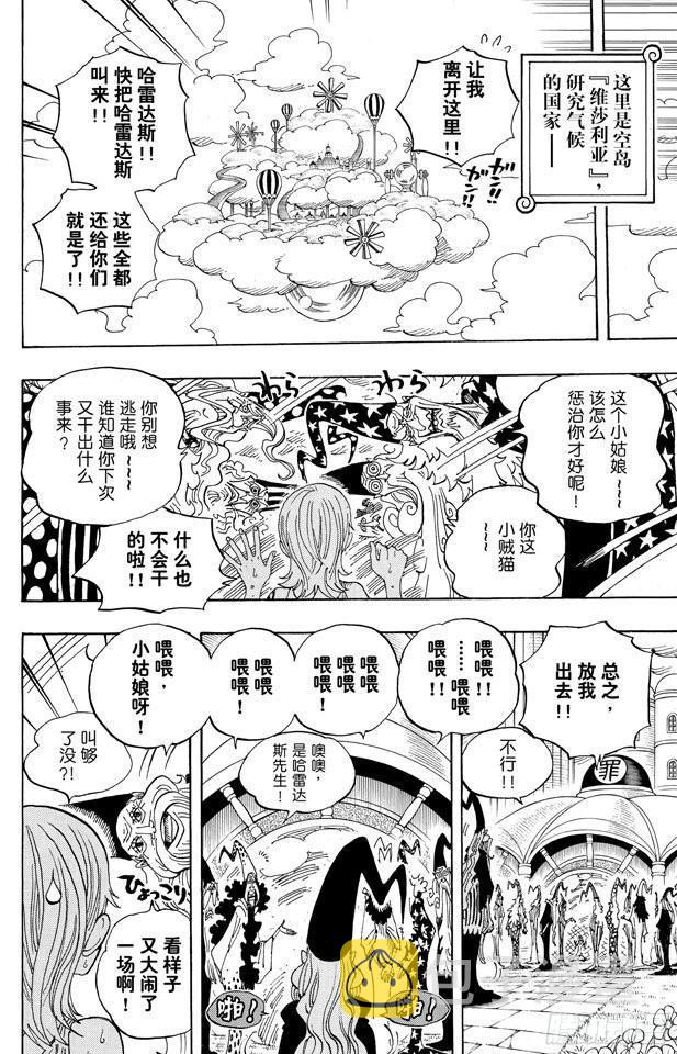 第592话 声援7
