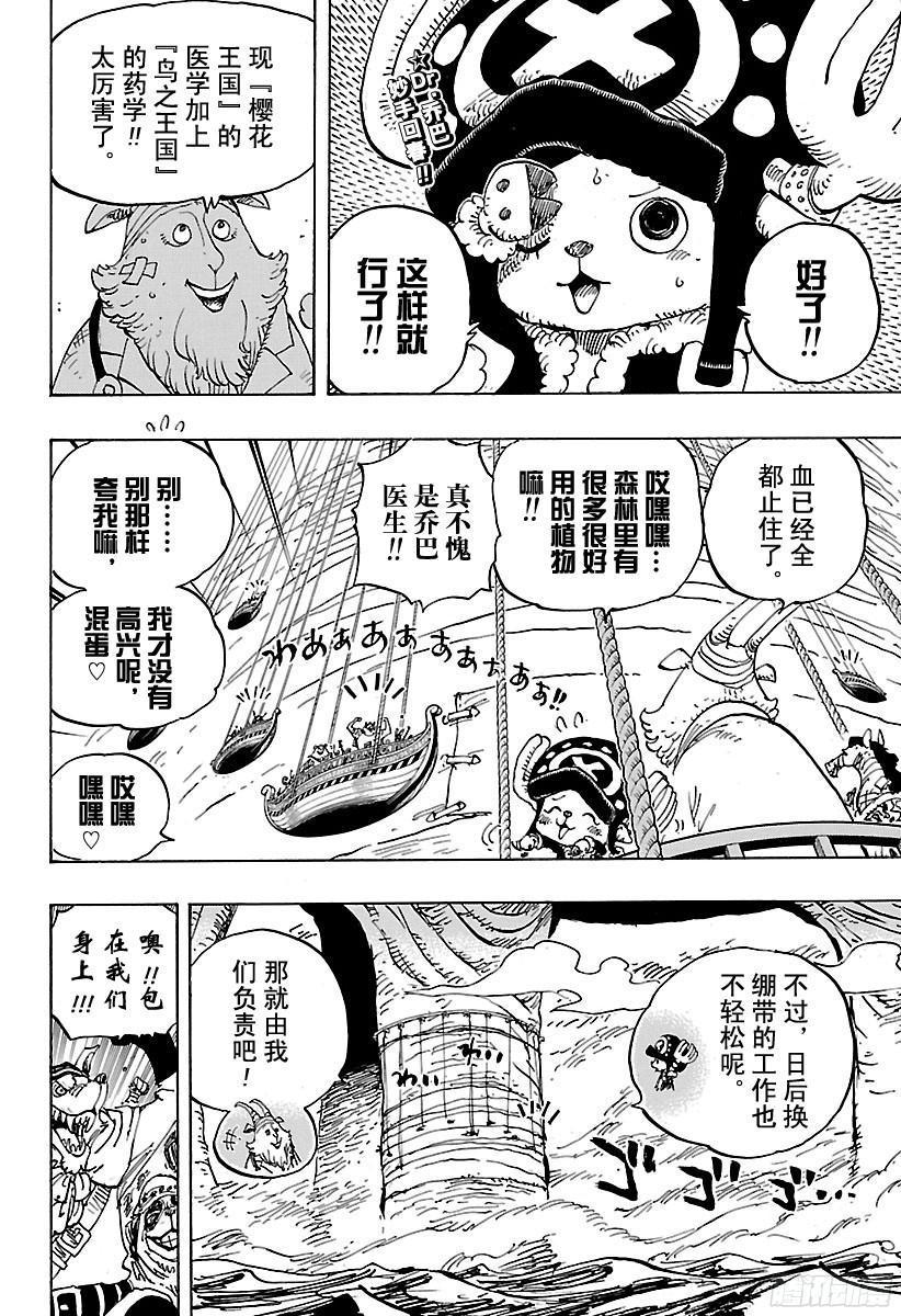 第822话 下象1