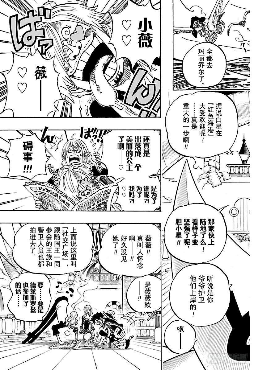 第910话 向和之国进发2