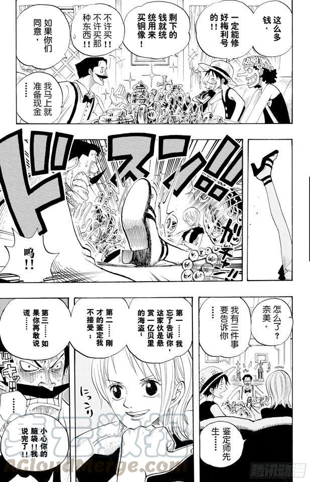 第325话 弗兰奇一家10