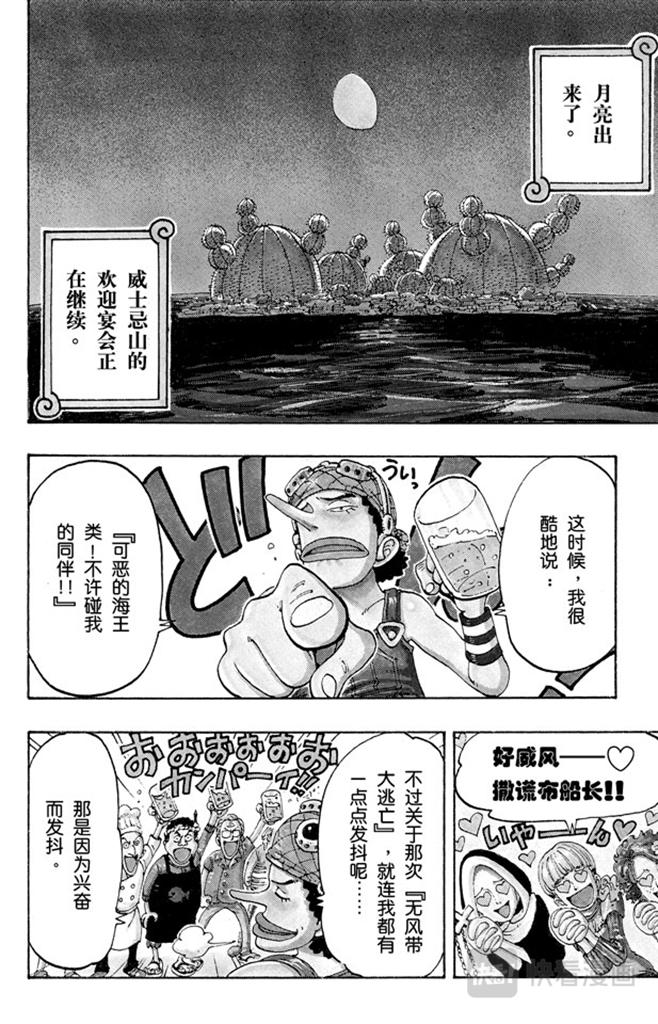 第107话 月光与墓碑2
