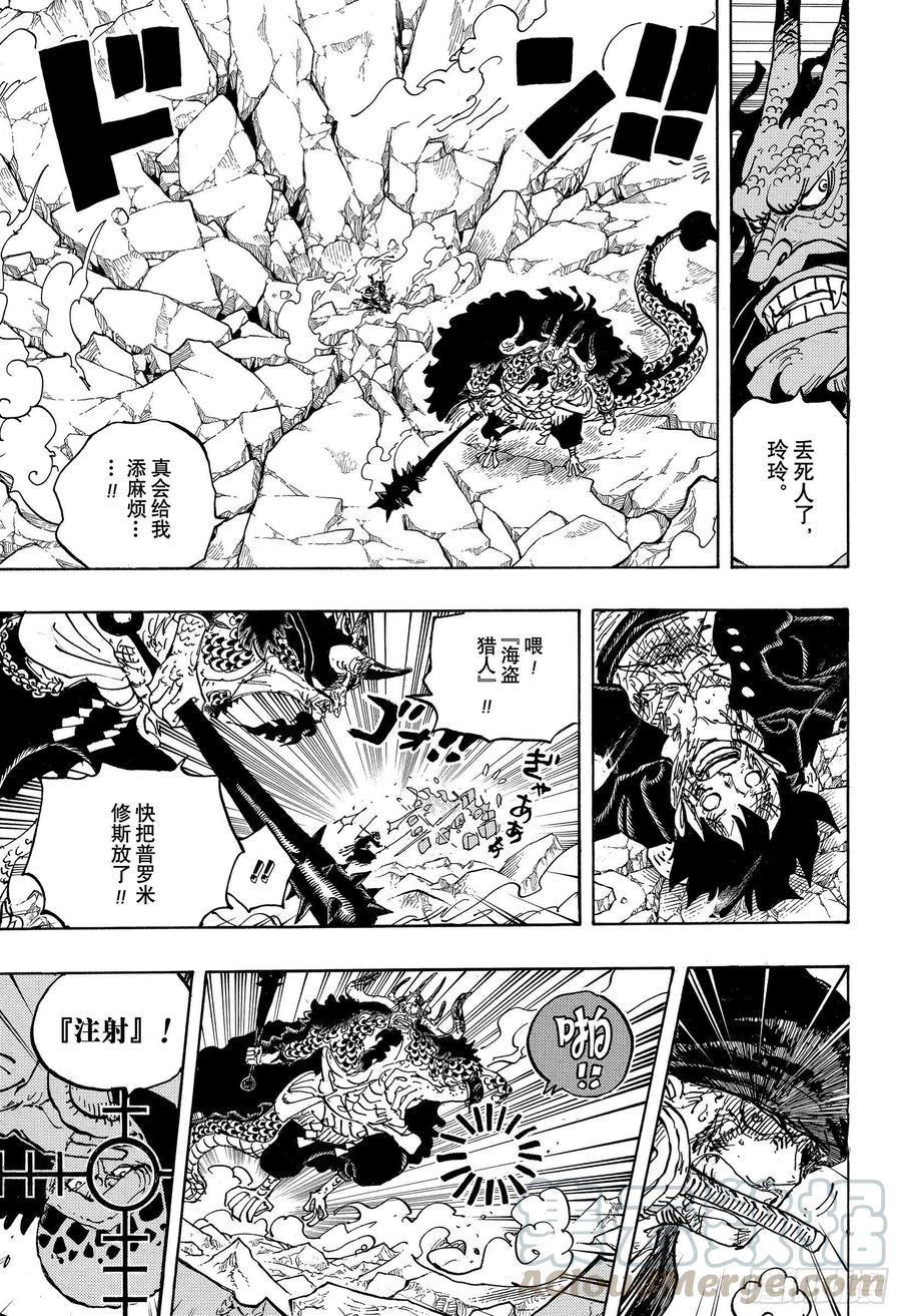 第1010话 霸王色2