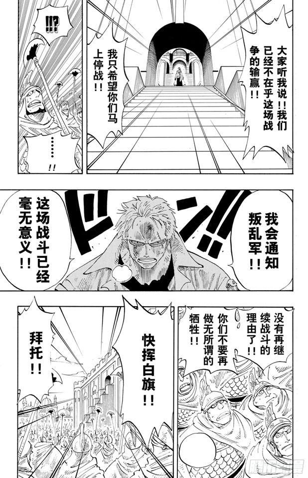 第197话 统帅们14