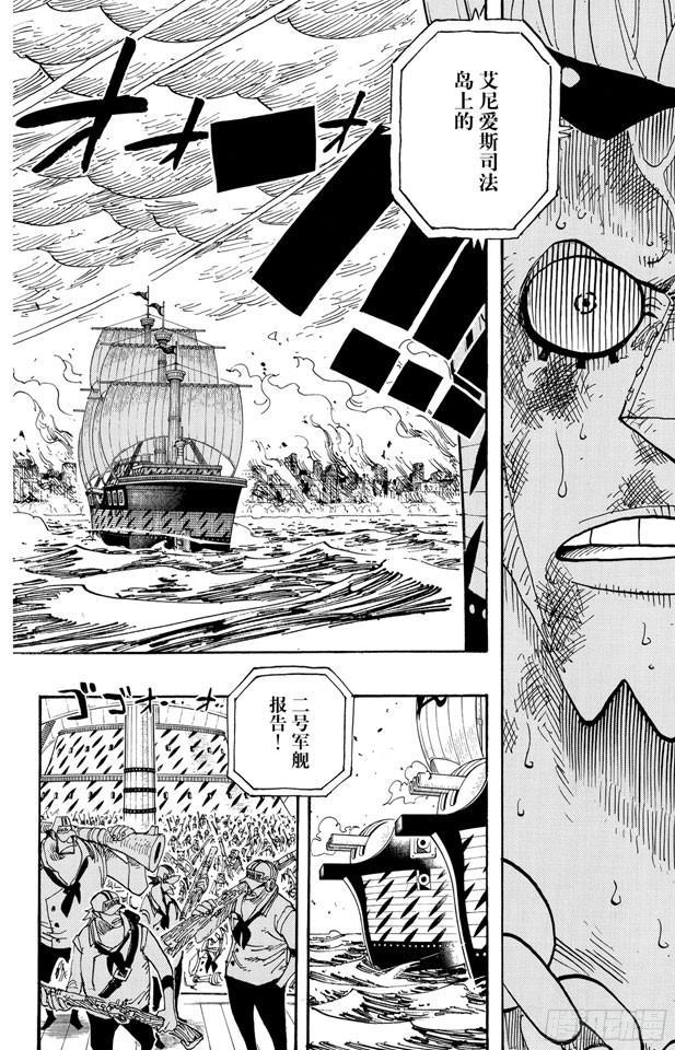 第425话 决战之桥5
