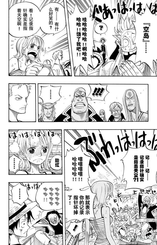 第224话 别做梦了13