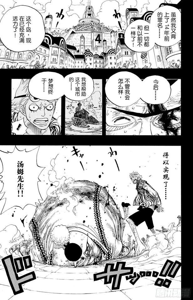 第357话 卡提?弗兰姆11