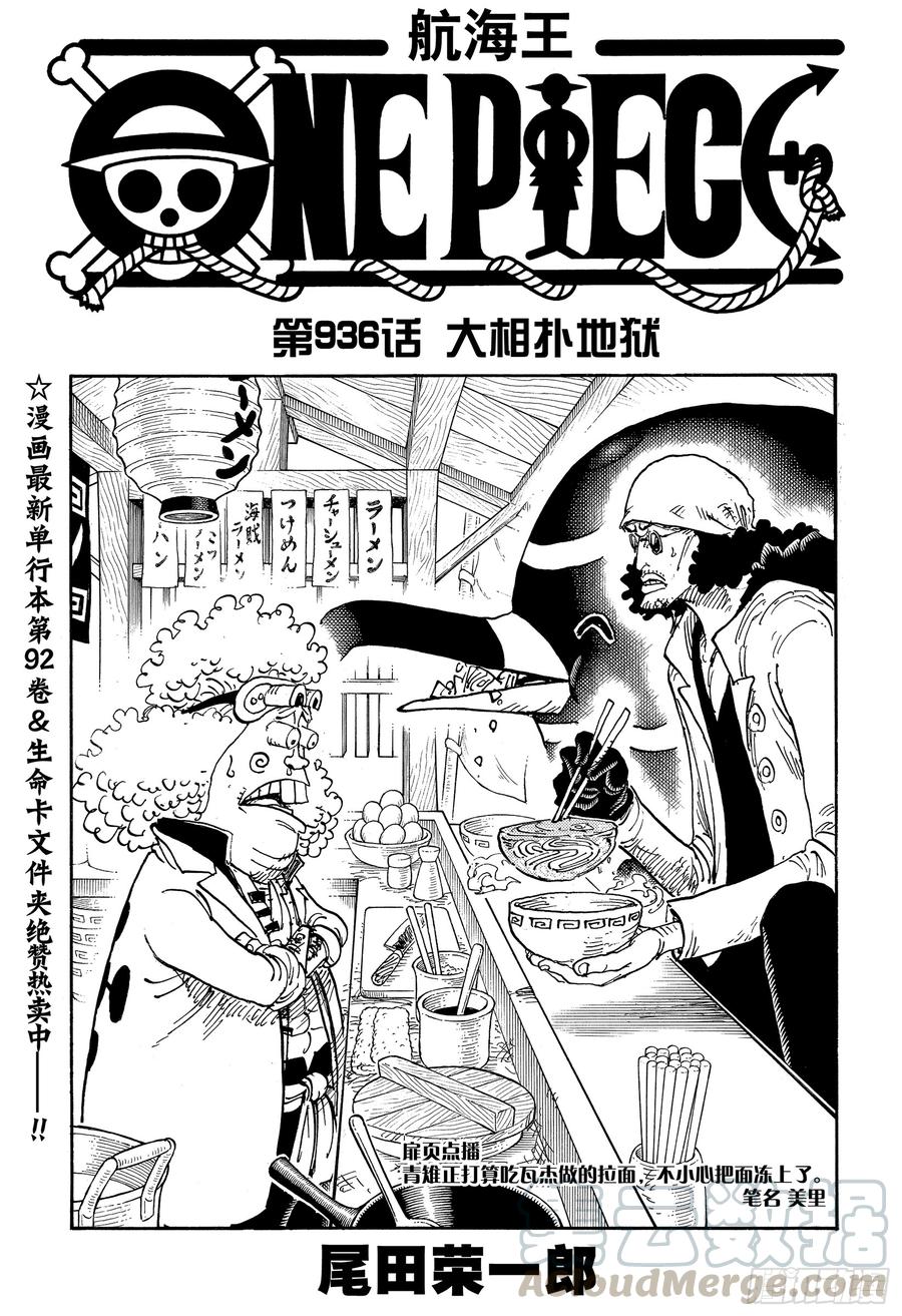 第936话 大相扑地狱0