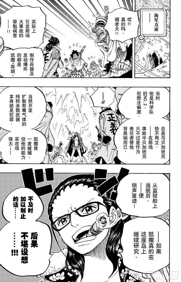 第664话 M(主人) •凯撒•库朗19