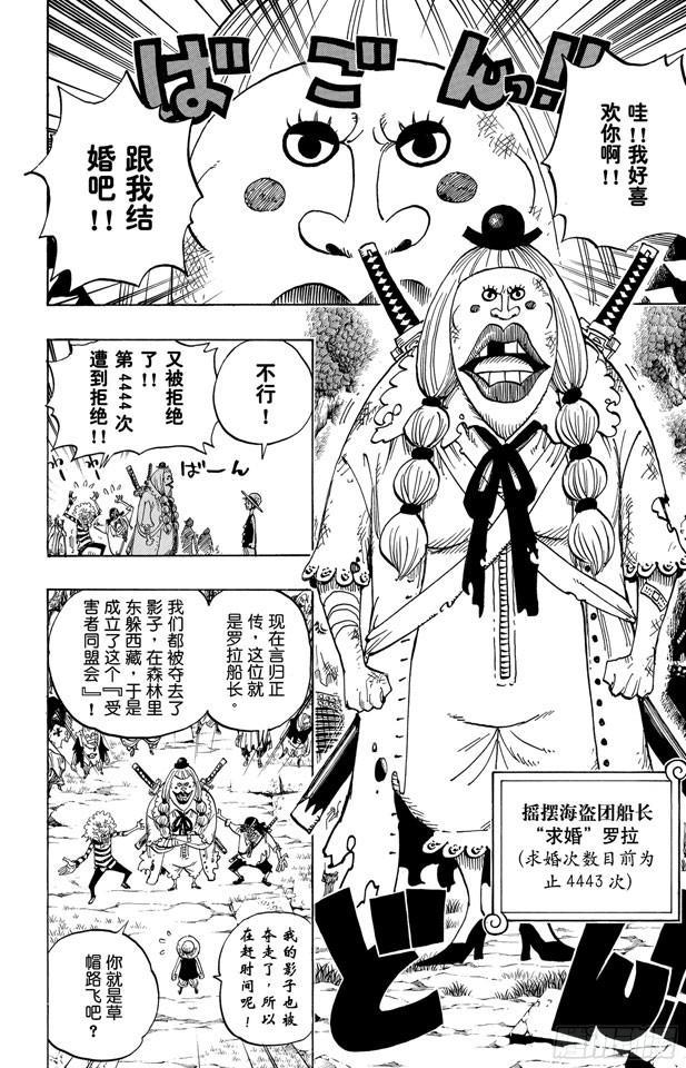 第476话 噩梦路飞1