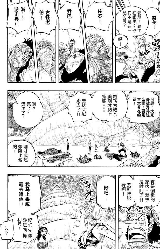 第285话 狂想曲11