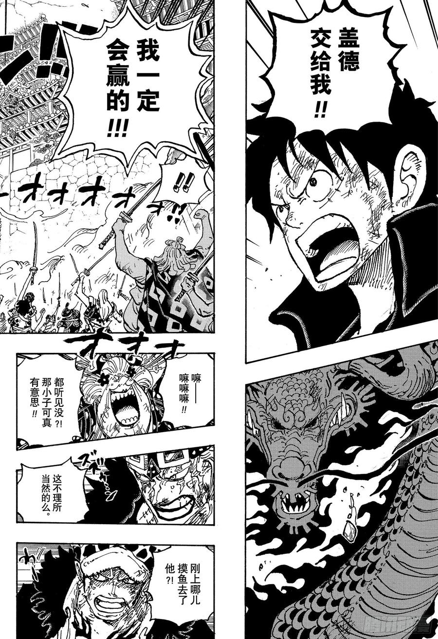 第1026话 天王山11