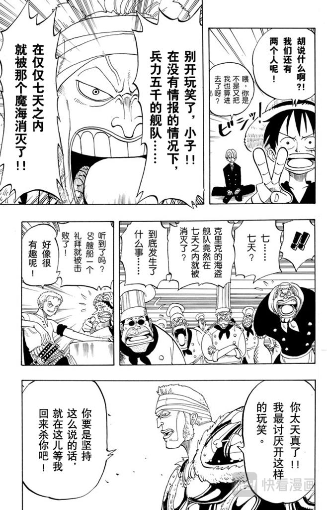 第48话 放弃那条航线吧10