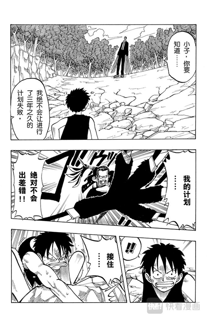 第37话 海盗“诡计克洛”16