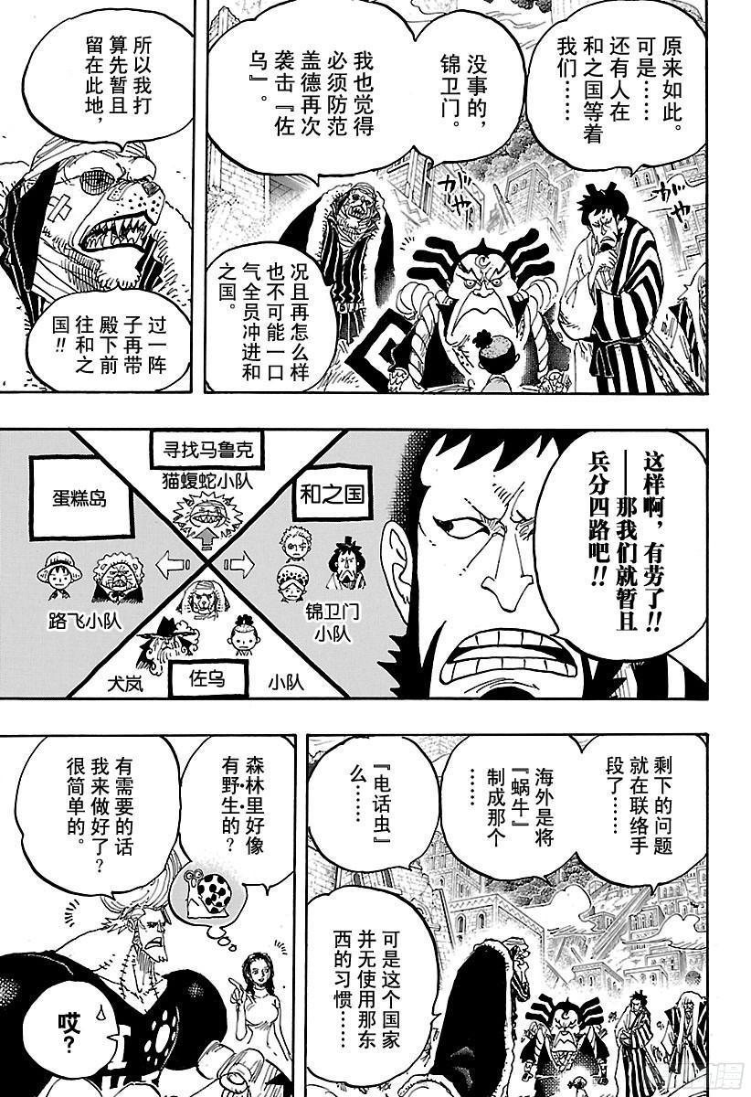 第822话 下象4