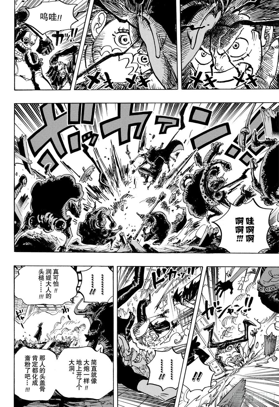 第983话 雷鸣9