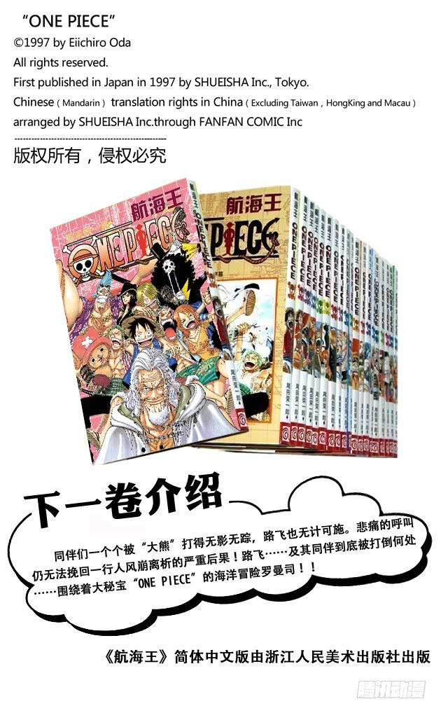 第512话 佐罗音信全无19