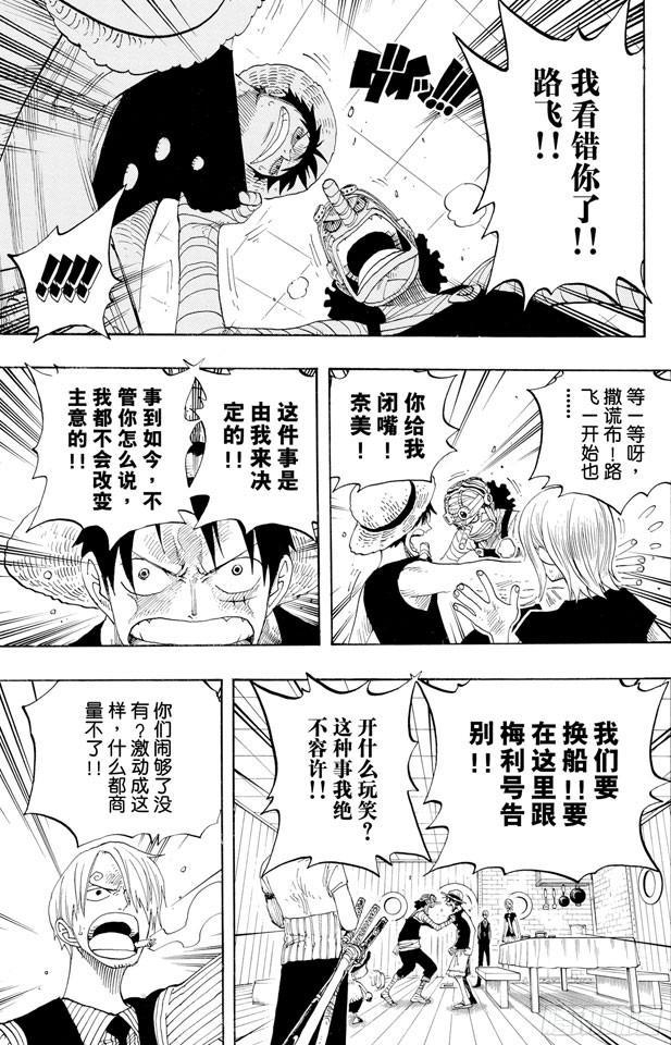 第331话 大动干戈12