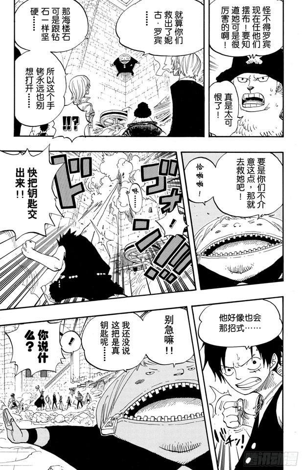 第400话 解放的钥匙17