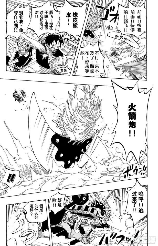 第245话 神之岛的冒险6
