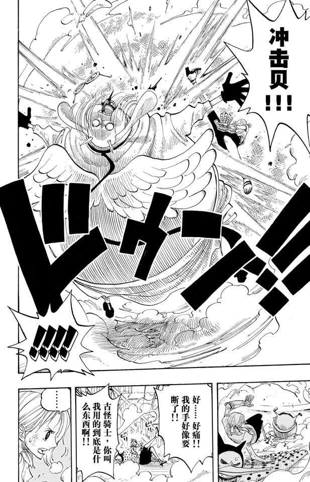 第263话 海盗奈美与古怪骑士17