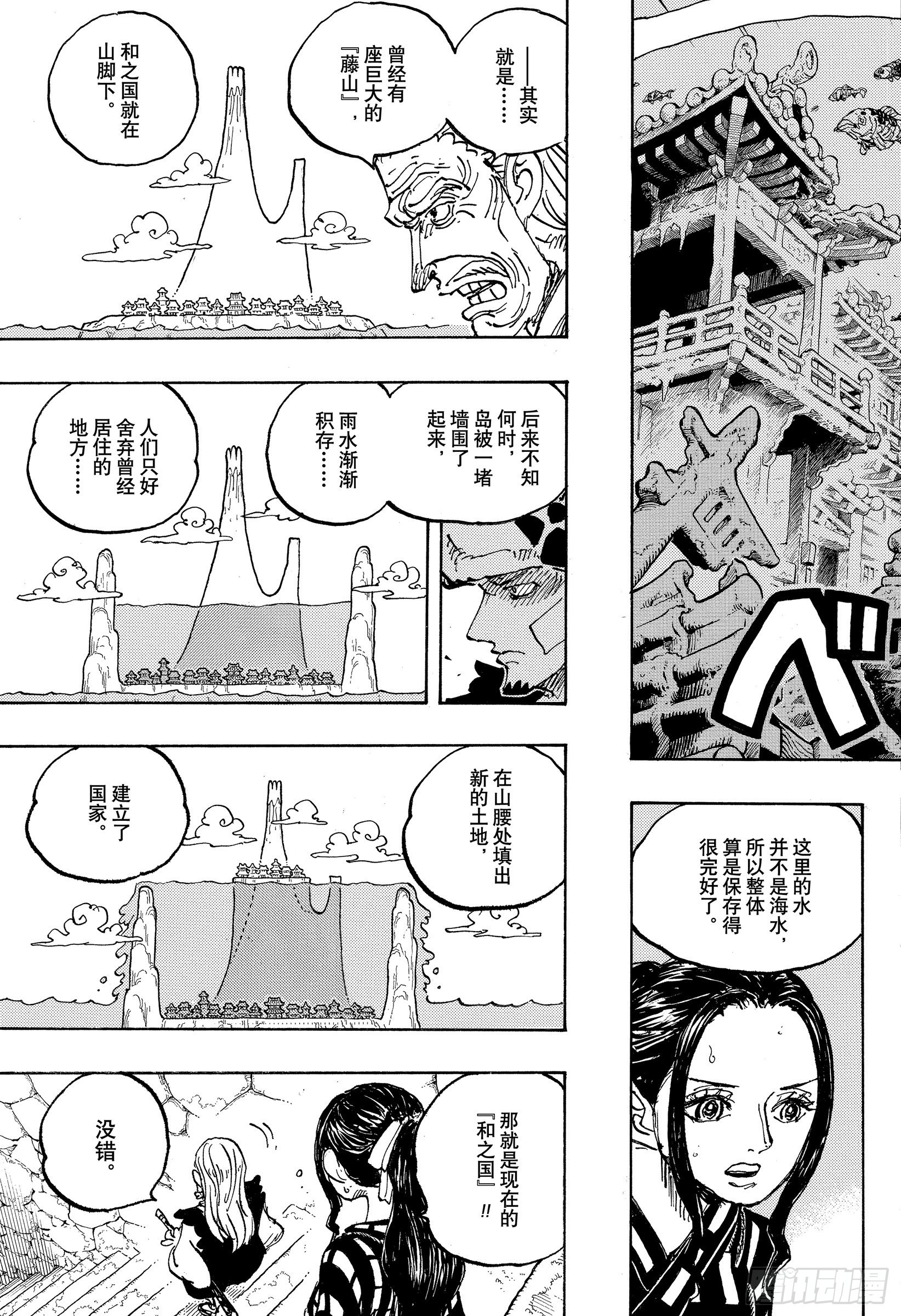 第1055话 新时代7