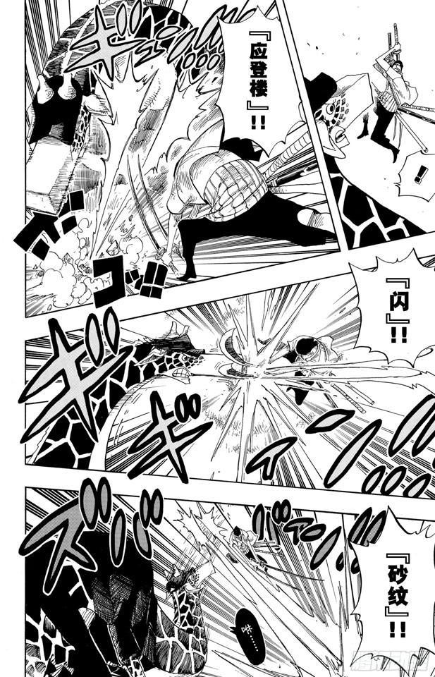 第416话 佐罗VS.卡古9
