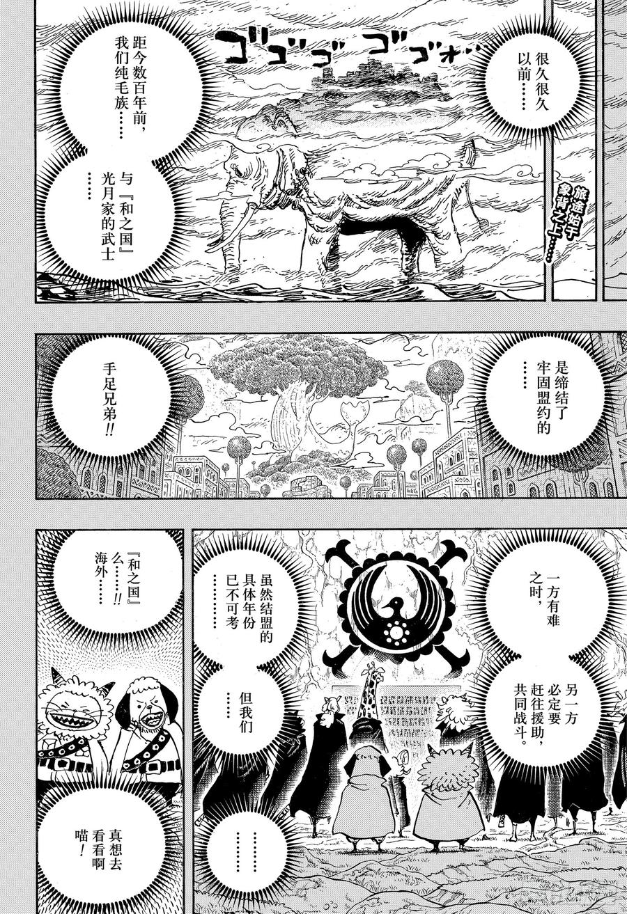 第963话 成为武士1
